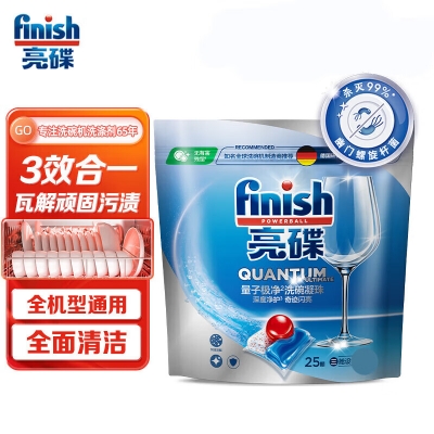 亮碟（finish）洗碗凝珠洗碗机专用洗涤剂洗碗粉洗碗块洗碗盐 亮碟量子极净洗涤凝珠25颗